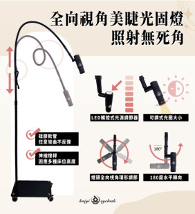 360度 LED美睫固化燈 (組)紫光下單區