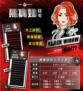 黑寡婦Black Widow系列【0.07-齊長毛】●黑色